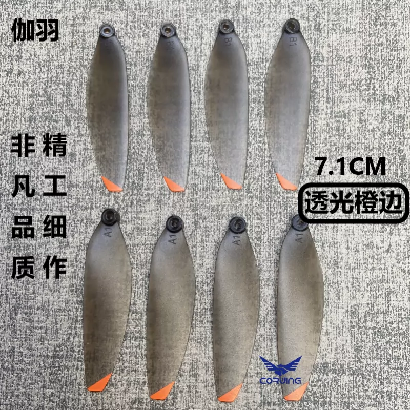 Universal brushless drone blade model, fan blade, remote-controlled aircraft 5.8cm 64mm7CM drone wing accessories