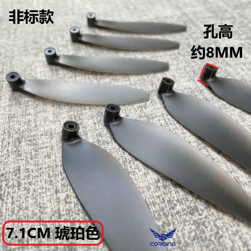 Universal brushless drone blade model, fan blade, remote-controlled aircraft 5.8cm 64mm7CM drone wing accessories