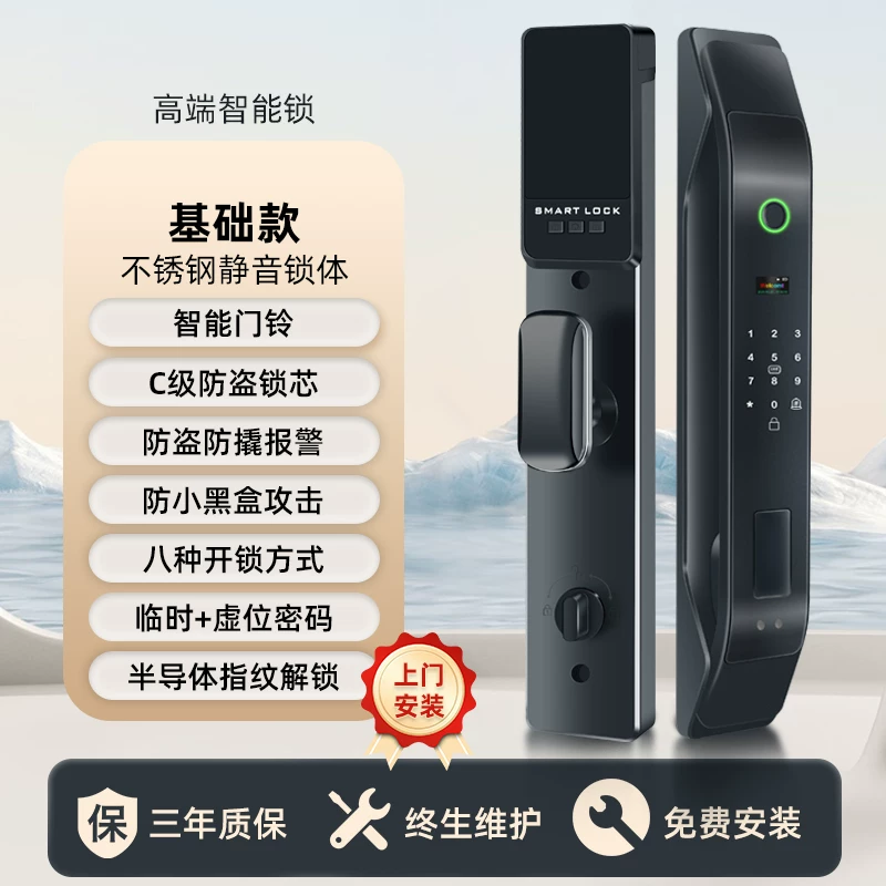 Интеллектуальный дверной замок Double voice Fingerprint lock с распознаванием лиц