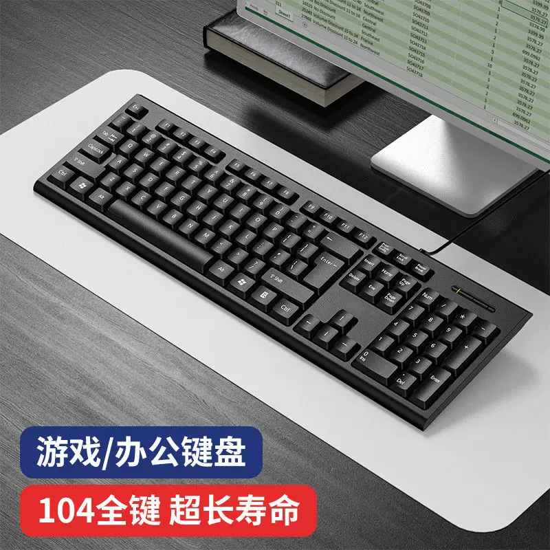 Business Office Keyboard and Mouse Set Wired Laptop Desktop Computer Office Games USB Esports Direct Sales