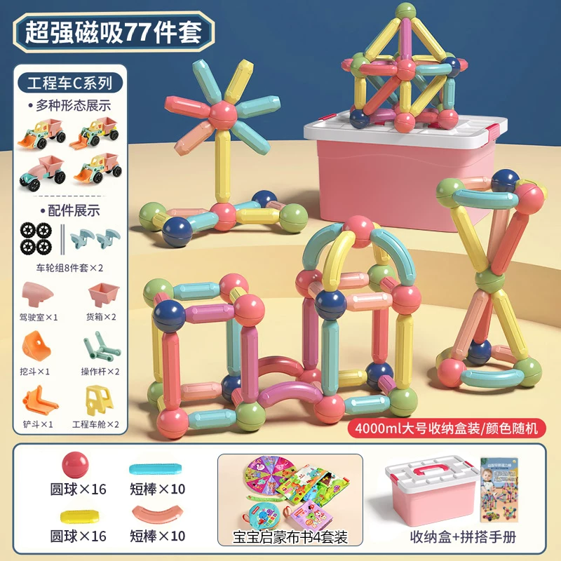 Versatile Magnetic Rod Toy Children's Puzzle Assembly Building Blocks Early Education Magnet Thickened Strong Magnetic 78 Piece Set