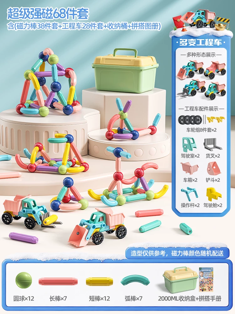 Versatile Magnetic Rod Toy Children's Puzzle Assembly Building Blocks Early Education Magnet Thickened Strong Magnetic 78 Piece Set