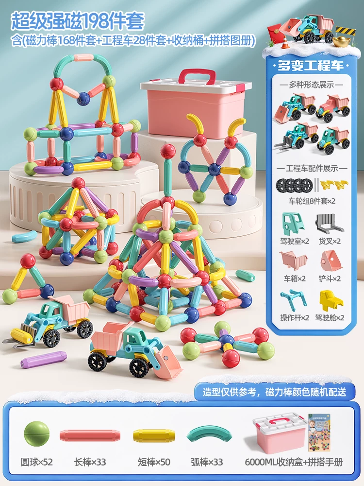Versatile Magnetic Rod Toy Children's Puzzle Assembly Building Blocks Early Education Magnet Thickened Strong Magnetic 78 Piece Set