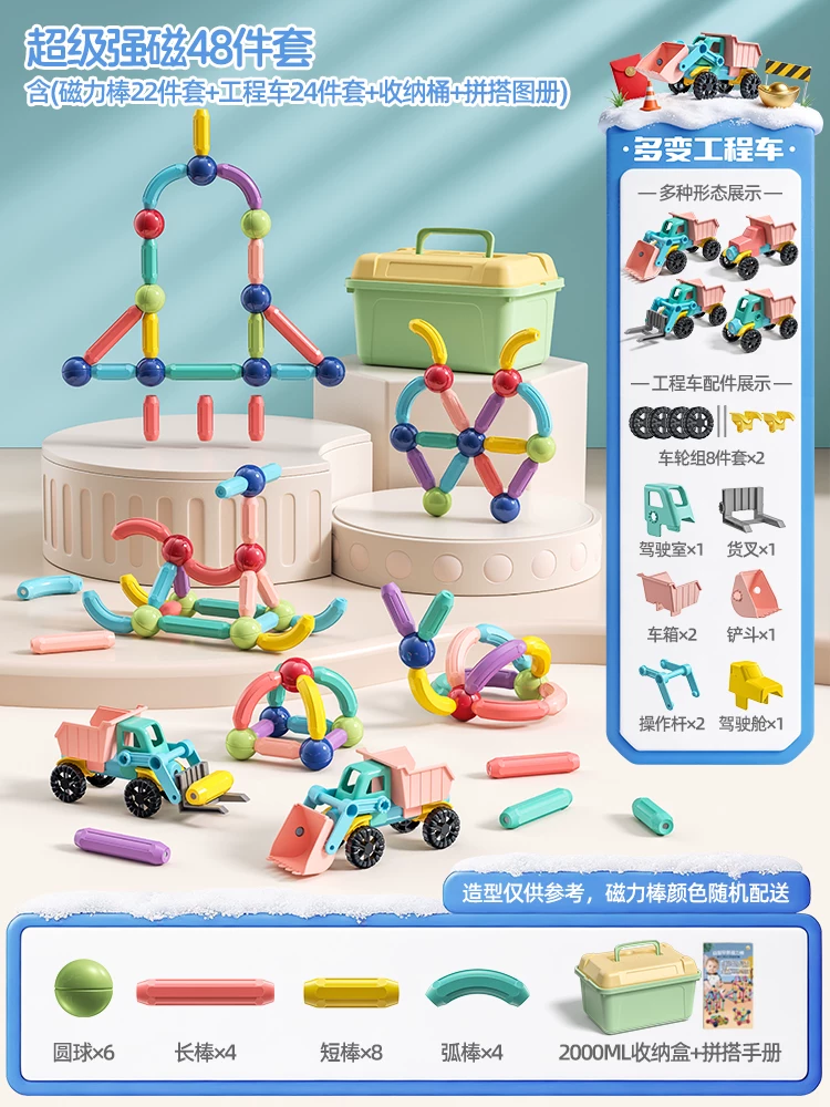 Versatile Magnetic Rod Toy Children's Puzzle Assembly Building Blocks Early Education Magnet Thickened Strong Magnetic 78 Piece Set