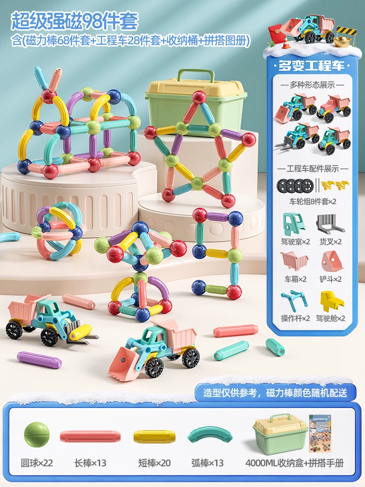 Versatile Magnetic Rod Toy Children's Puzzle Assembly Building Blocks Early Education Magnet Thickened Strong Magnetic 78 Piece Set