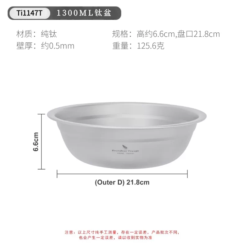 Biwei Pure Titanium Bowl Soup Basin Deep Plate Outdoor Camping Picnic Sableware Scapeable Open Fire Shaping Bowl