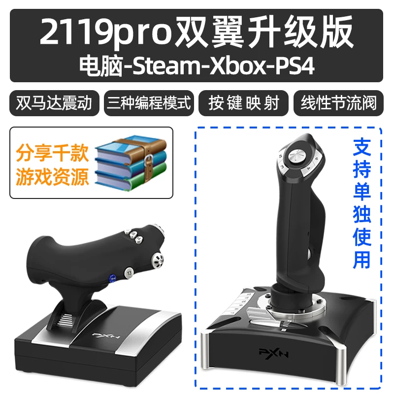 Laishida PXN2119 Simulated Flight Joystick, Microsoft Simulated Flight 2024 Royal Air Combat Fighter, World Aircraft Controller, XPlane Gamepad, War Thunder Unbounded Aircraft External Device