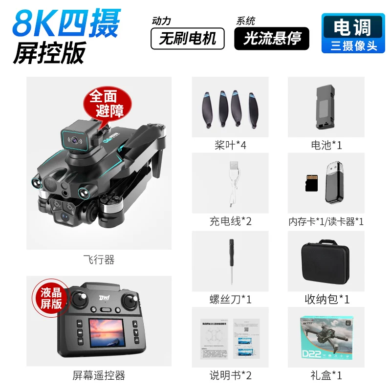 New remote-controlled drone for 2025, high-definition professional aerial photography, entry-level children's toy for small elementary school students