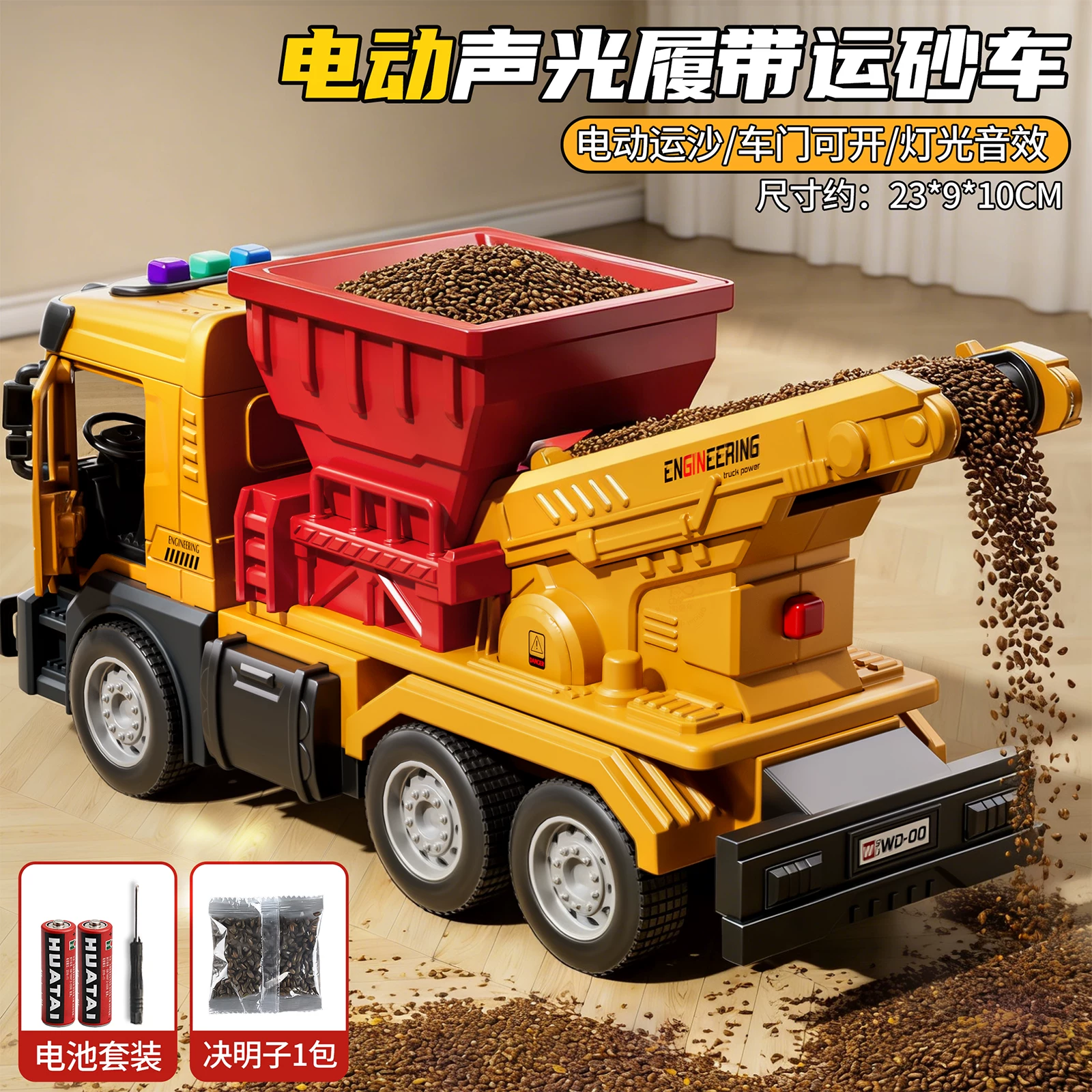 Boy 2026 Hot Toy Primary School Electric Sand Transport Vehicle Children's Crawler Conveyor Transport Vehicle Engineering Mixing Sand