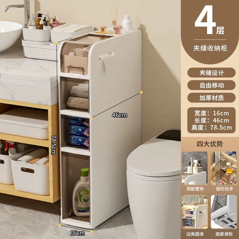 Rising bathroom shelves, bathroom crevice cabinets, bathroom storage cabinets, toilet storage cabinets, toilet side cabinets, narrow cabinets