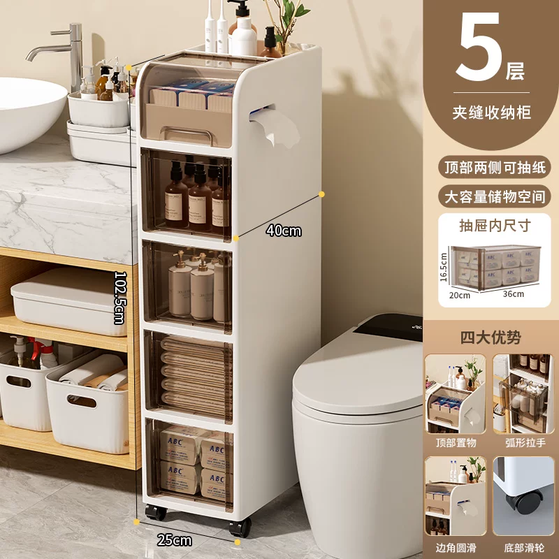 Rising bathroom shelves, bathroom crevice cabinets, bathroom storage cabinets, toilet storage cabinets, toilet side cabinets, narrow cabinets