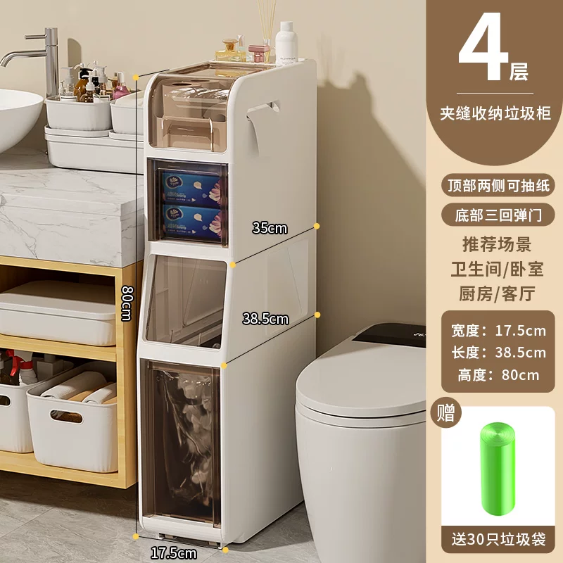 Rising bathroom shelves, bathroom crevice cabinets, bathroom storage cabinets, toilet storage cabinets, toilet side cabinets, narrow cabinets