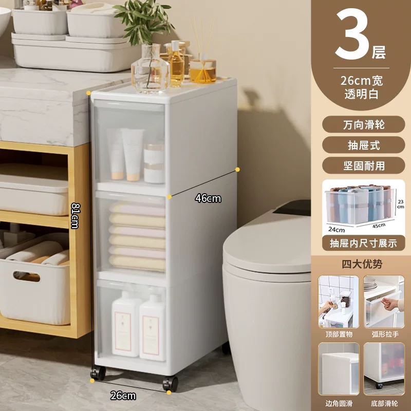 Rising bathroom shelves, bathroom crevice cabinets, bathroom storage cabinets, toilet storage cabinets, toilet side cabinets, narrow cabinets