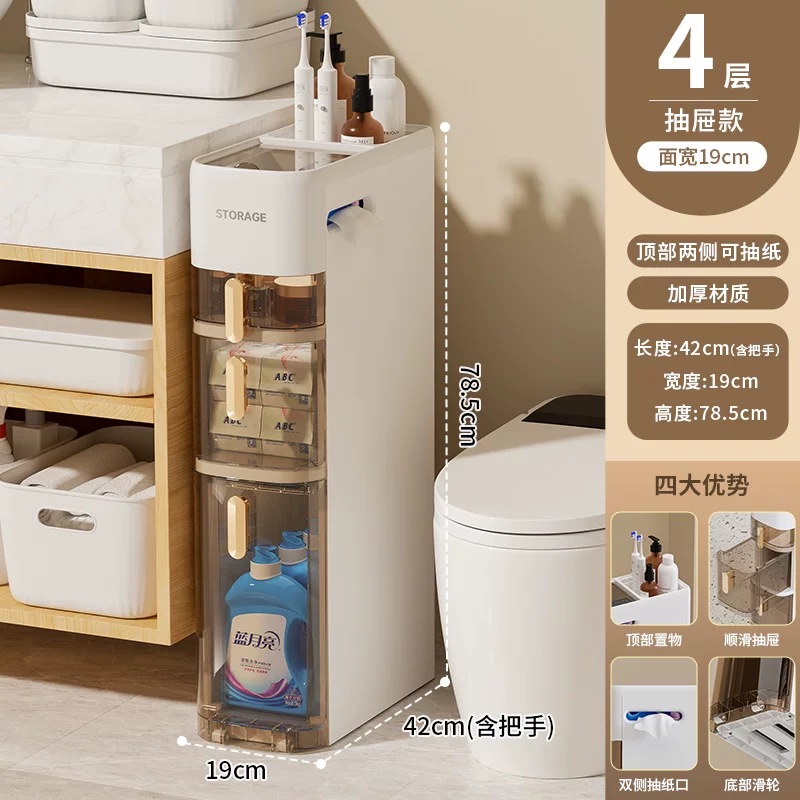 Rising bathroom shelves, bathroom crevice cabinets, bathroom storage cabinets, toilet storage cabinets, toilet side cabinets, narrow cabinets