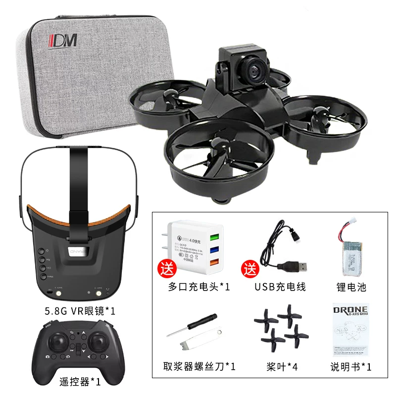Remote controlled aircraft, time traveling machine, complete set, hand flying, small-sized elementary school FPV, first view shuttle, unmanned aerial vehicle