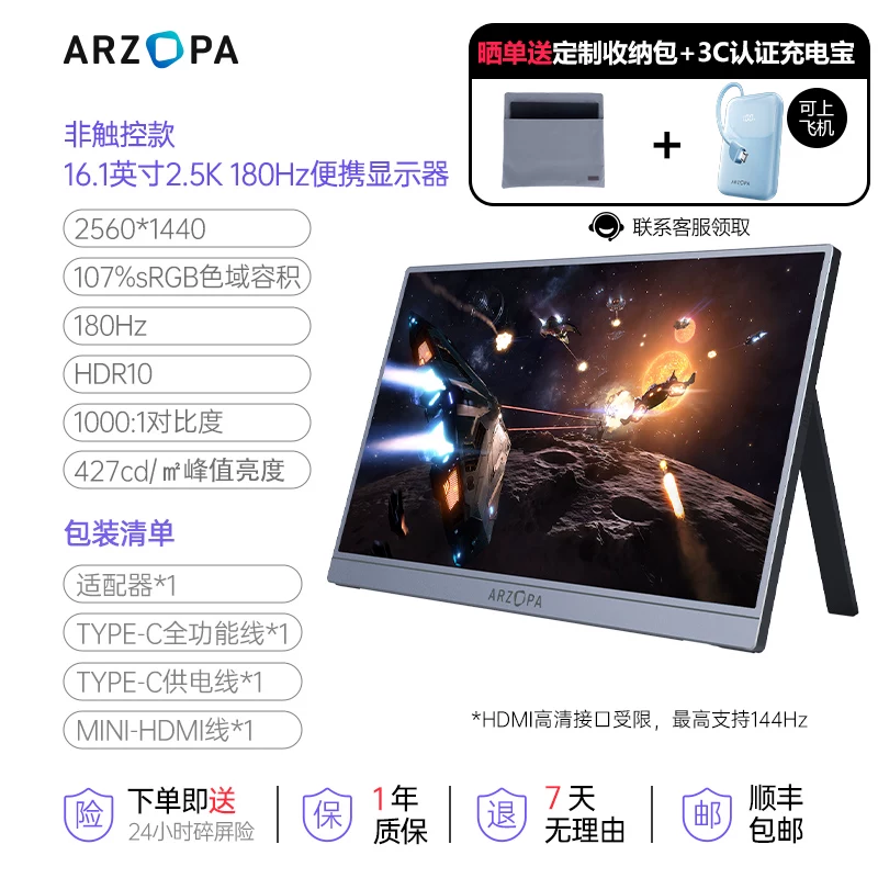 ARZOPA portable monitor 4K144Hz high color gamut IPS eye protection screen laptop extended screen Switch external monitor patented single pole metal body
