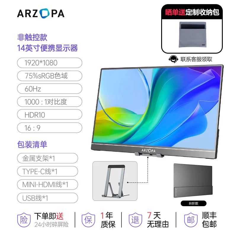 ARZOPA portable monitor 4K144Hz high color gamut IPS eye protection screen laptop extended screen Switch external monitor patented single pole metal body