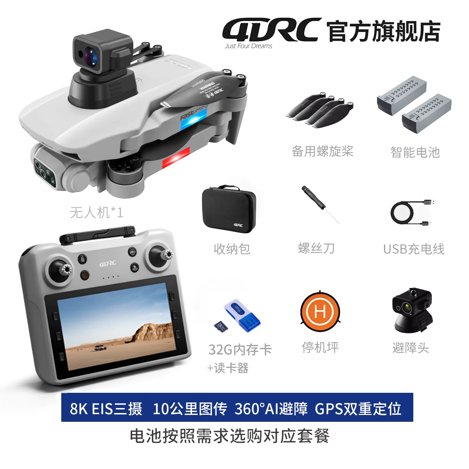 4DRC drone with built-in screen, entry-level aerial photography, high-definition professional GPS, automatic return 10000 meters, large brushless