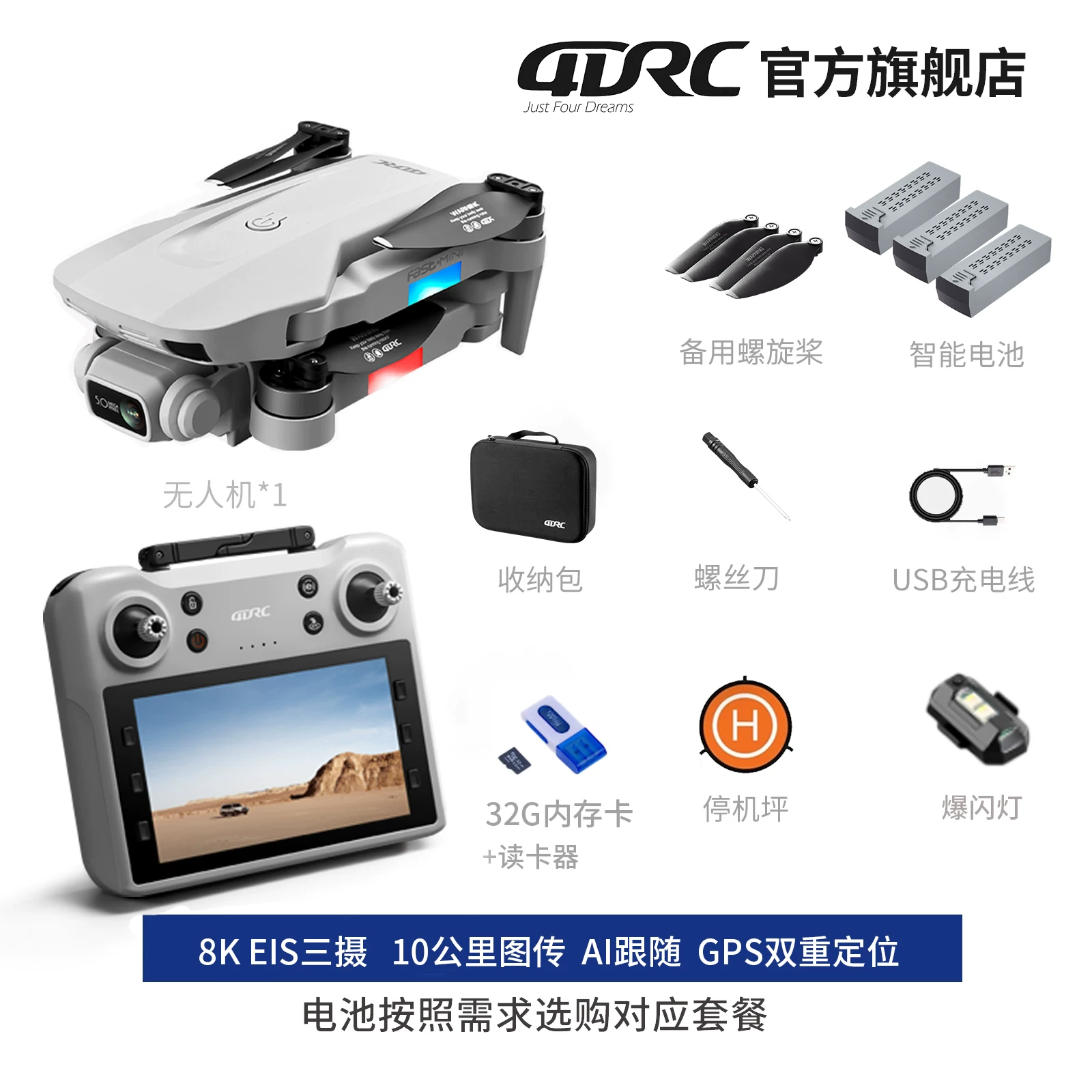 4DRC drone with built-in screen, entry-level aerial photography, high-definition professional GPS, automatic return 10000 meters, large brushless