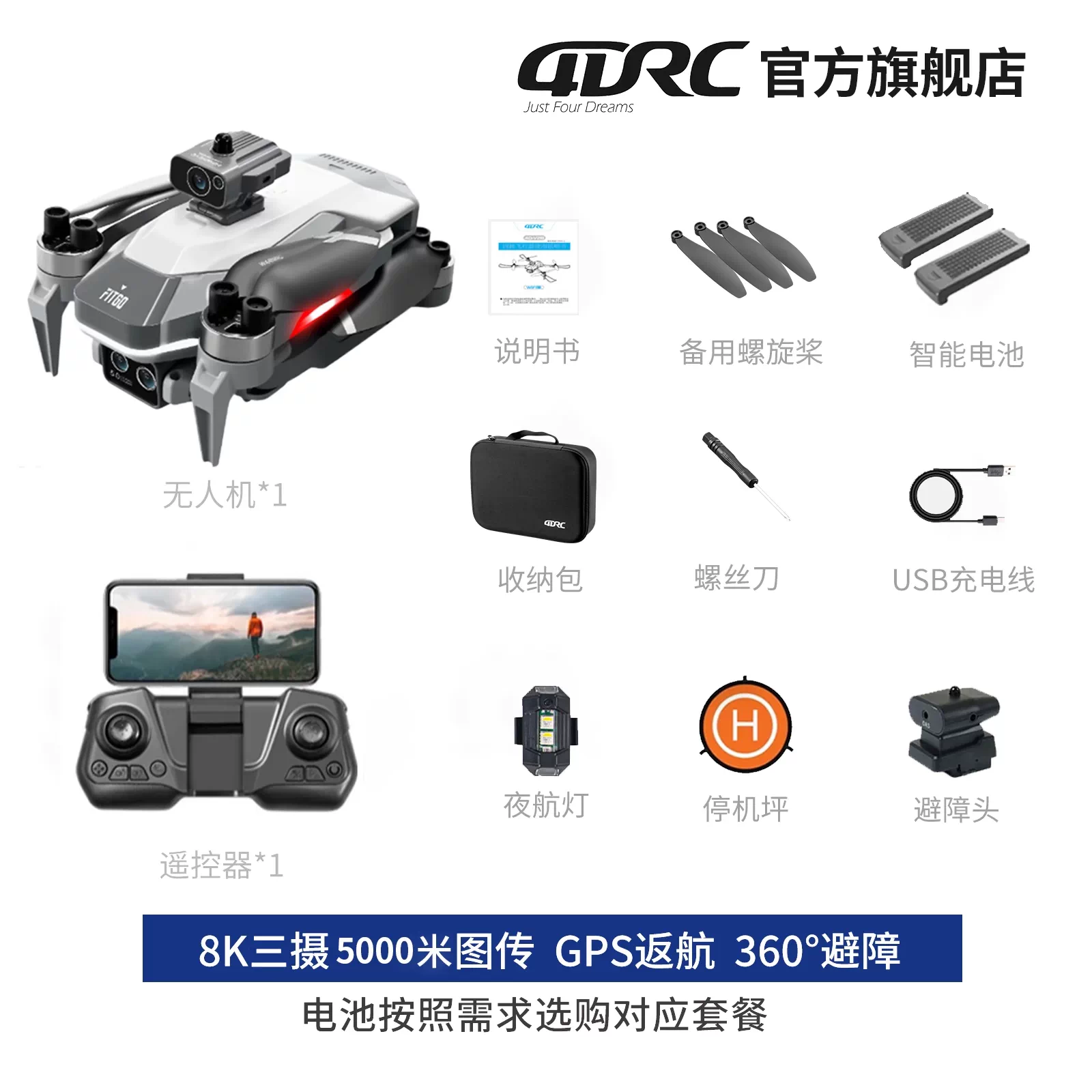 4DRC drone with built-in screen, entry-level aerial photography, high-definition professional GPS, automatic return 10000 meters, large brushless