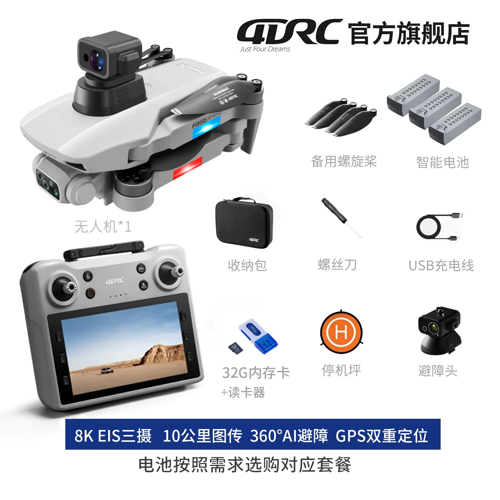 4DRC drone with built-in screen, entry-level aerial photography, high-definition professional GPS, automatic return 10000 meters, large brushless