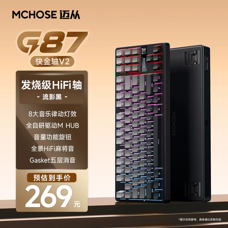 MCHOSE carved customized wireless cable from G87 mechanical keyboard side, dedicated office for the third mock examination bluetooth e-sports games