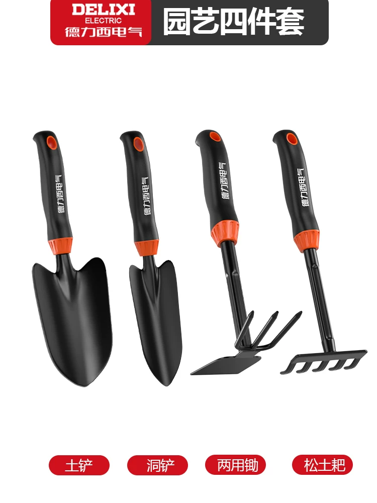 Delixi Electric Flower Gardening Tools, Sea Tools, Small Shovel, Beach Collection, Potted Plants, Vegetables and Flowers Planting