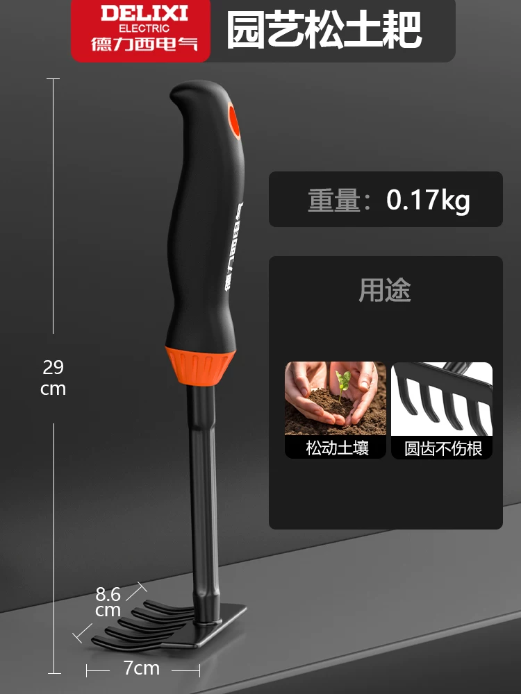 Delixi Electric Flower Gardening Tools, Sea Tools, Small Shovel, Beach Collection, Potted Plants, Vegetables and Flowers Planting