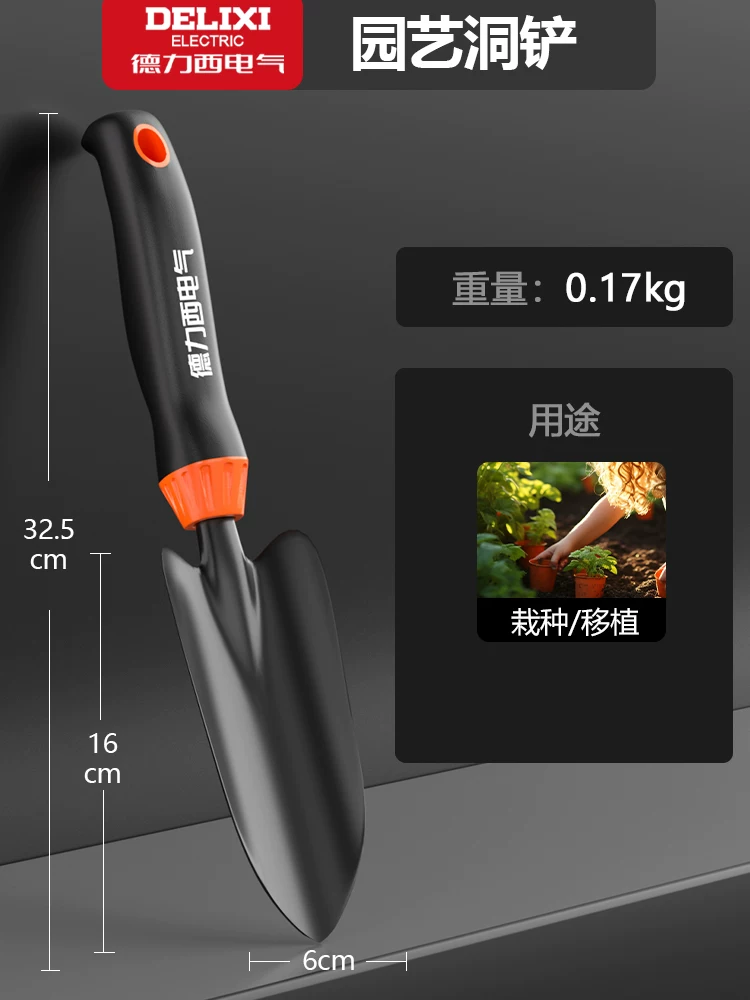 Delixi Electric Flower Gardening Tools, Sea Tools, Small Shovel, Beach Collection, Potted Plants, Vegetables and Flowers Planting