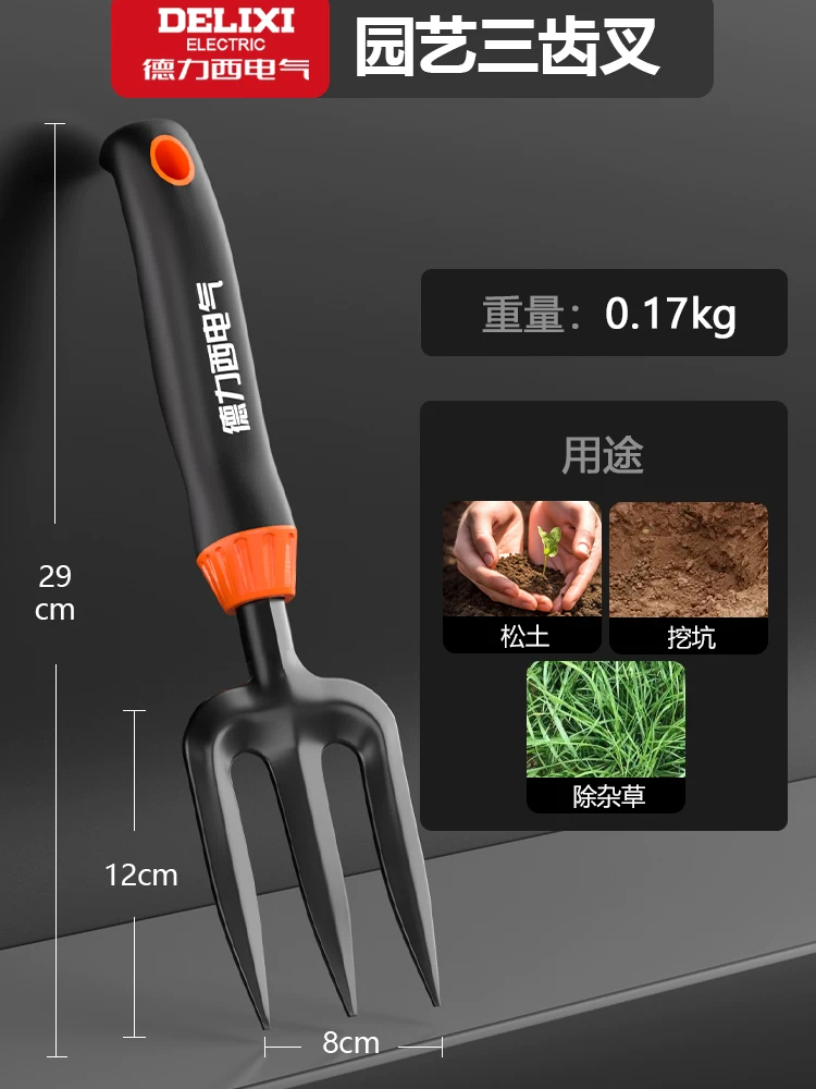 Delixi Electric Flower Gardening Tools, Sea Tools, Small Shovel, Beach Collection, Potted Plants, Vegetables and Flowers Planting