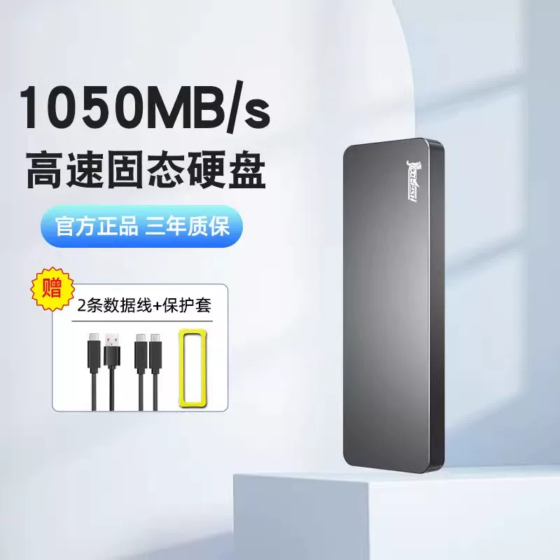 Mobile Solid State Drive 1t Yangtze River Storage Granular Large Capacity 2t Dual Use for Mobile Phone and Computer 4t High Speed Flash Memory SSD