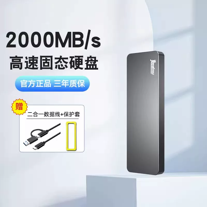 Mobile Solid State Drive 1t Yangtze River Storage Granular Large Capacity 2t Dual Use for Mobile Phone and Computer 4t High Speed Flash Memory SSD