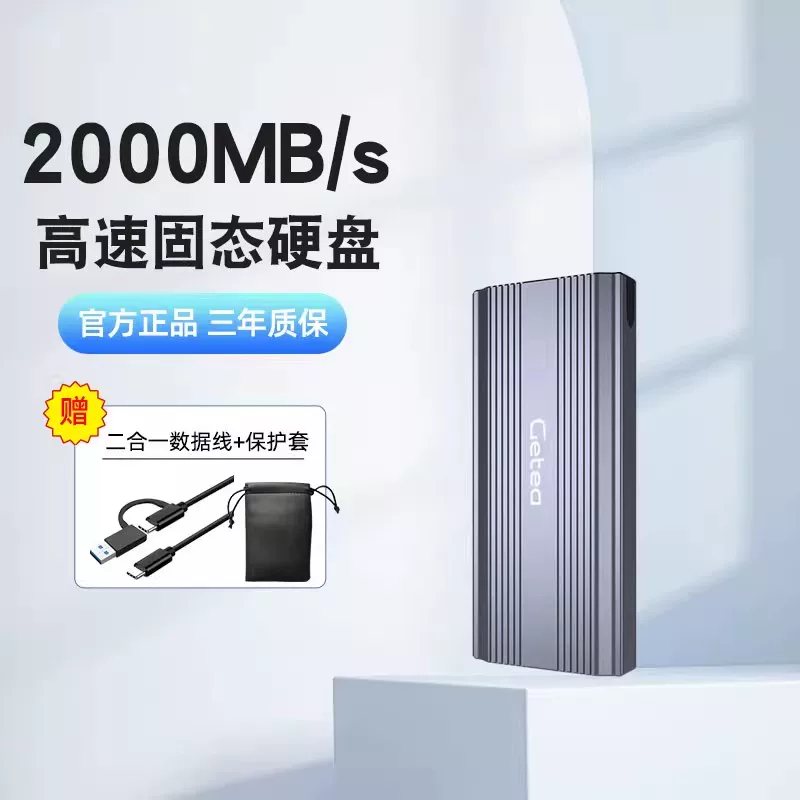 Mobile Solid State Drive 1t Yangtze River Storage Granular Large Capacity 2t Dual Use for Mobile Phone and Computer 4t High Speed Flash Memory SSD