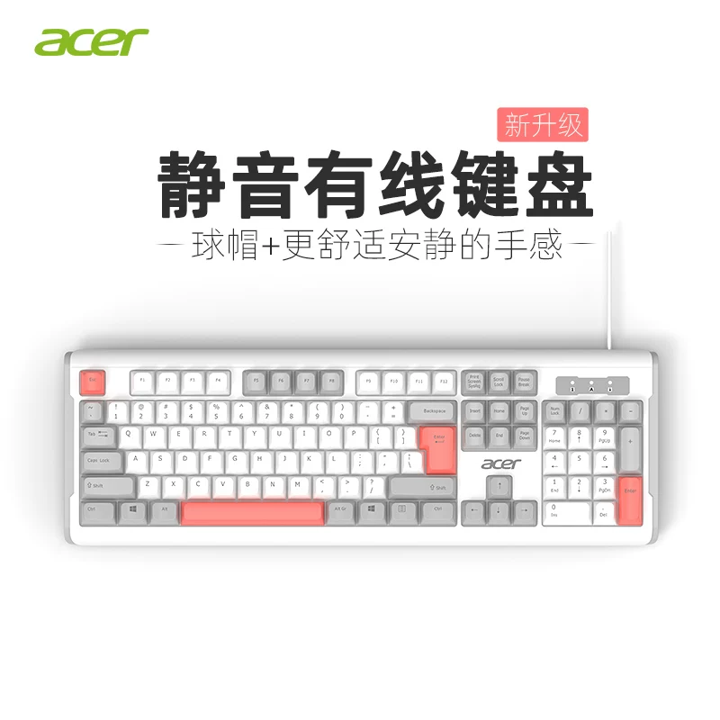 Acer Acer keyboard and mouse group wired laptop desktop computer universal office mute wireless cable keyboard and mouse