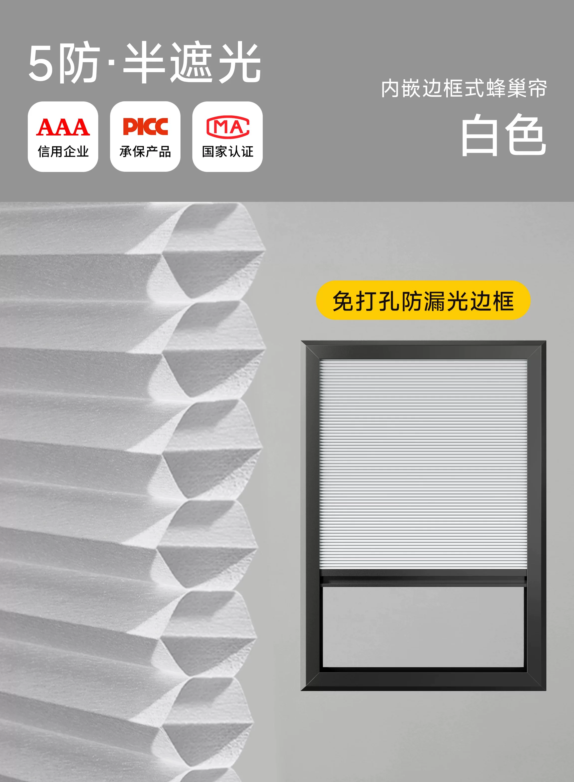 Встроенные сотовые жалюзи Xing Zhi для открывающихся окон, полное затемнение