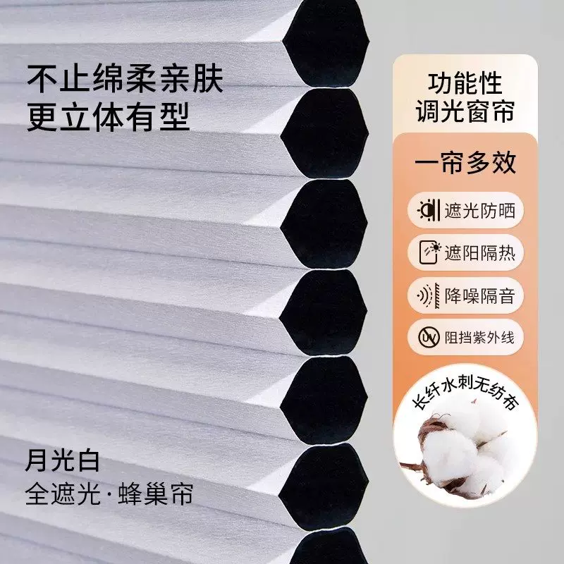 Встроенные сотовые жалюзи Xing Zhi для открывающихся окон, полное затемнение