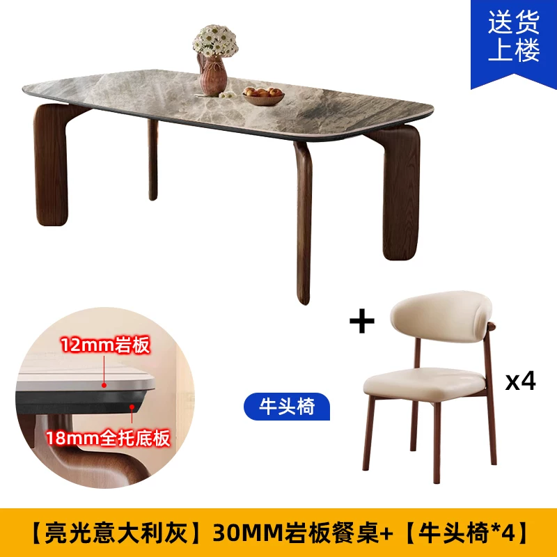 Light luxury rock slab dining table and chair combination with ancient style 2026 new home living room dining room simple rectangular dining table