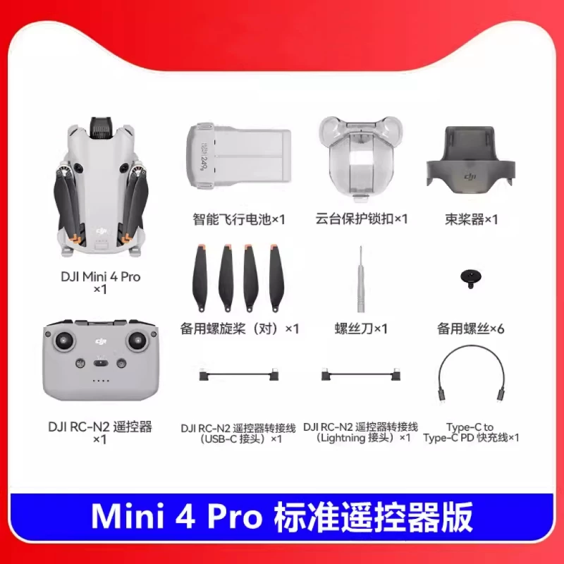 DJI Mini4Pro drone from DJI, Mini 4 lightweight aerial photography intelligent high-definition drone