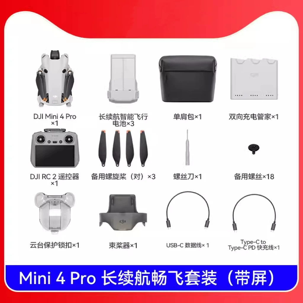 DJI Mini4Pro drone from DJI, Mini 4 lightweight aerial photography intelligent high-definition drone
