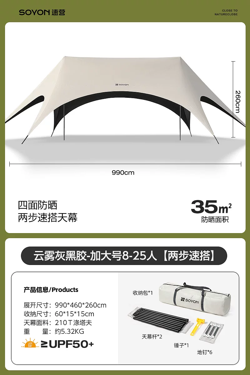 2025 new SOYON quick camping black rubber canopy tent with six sided sun protection and lazy people no need to set up a sunshade. Outdoor camping and picnicking with enlarged and widened canopy