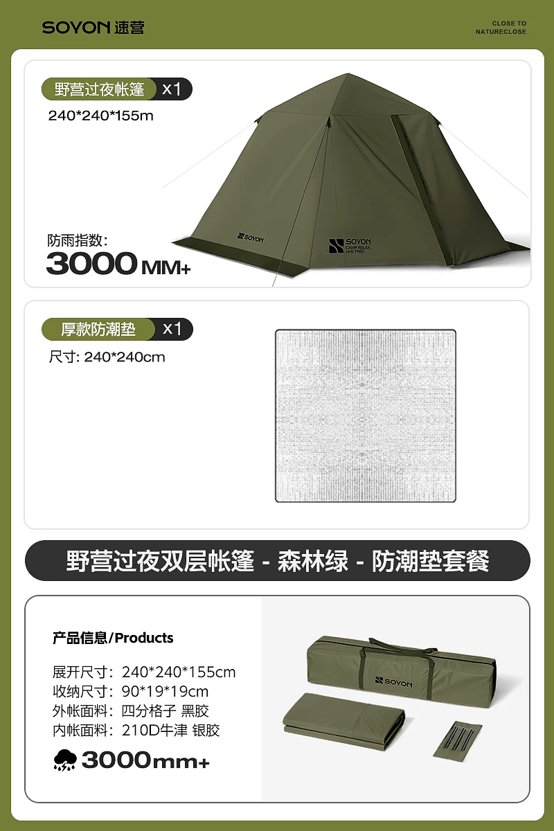 SOYON Quick Camping Tent Outdoor Camping Overnight Rainproof Folding Portable New Quick Open Outdoor Camping Tent