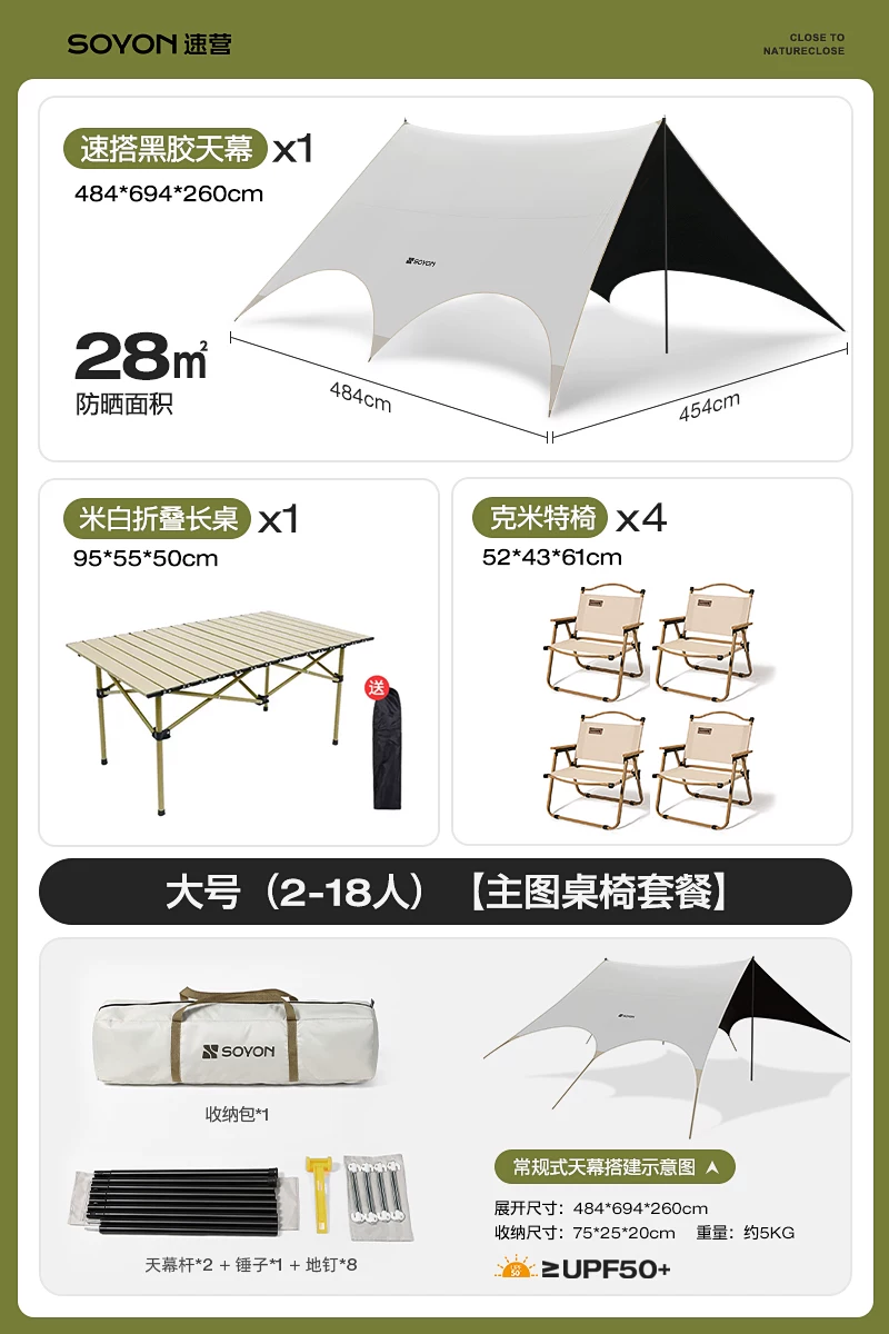 SOYON Speed Camp Black Rubber Sky Tent Outdoor Camping New Type of No need to set up Speed Open Covering Sky Tent Camping Sunshade