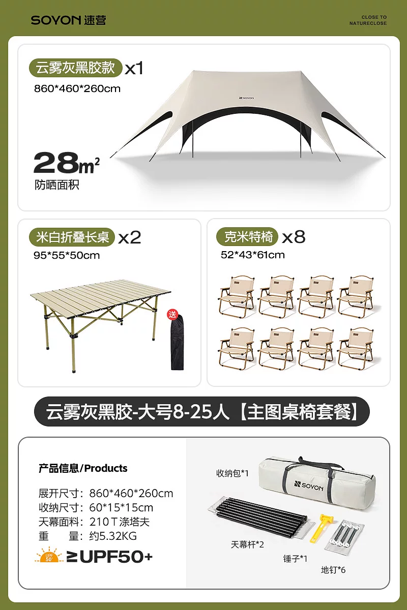 2025 new SOYON quick camping black rubber canopy tent with six sided sun protection and lazy people no need to set up a sunshade. Outdoor camping and picnicking with enlarged and widened canopy
