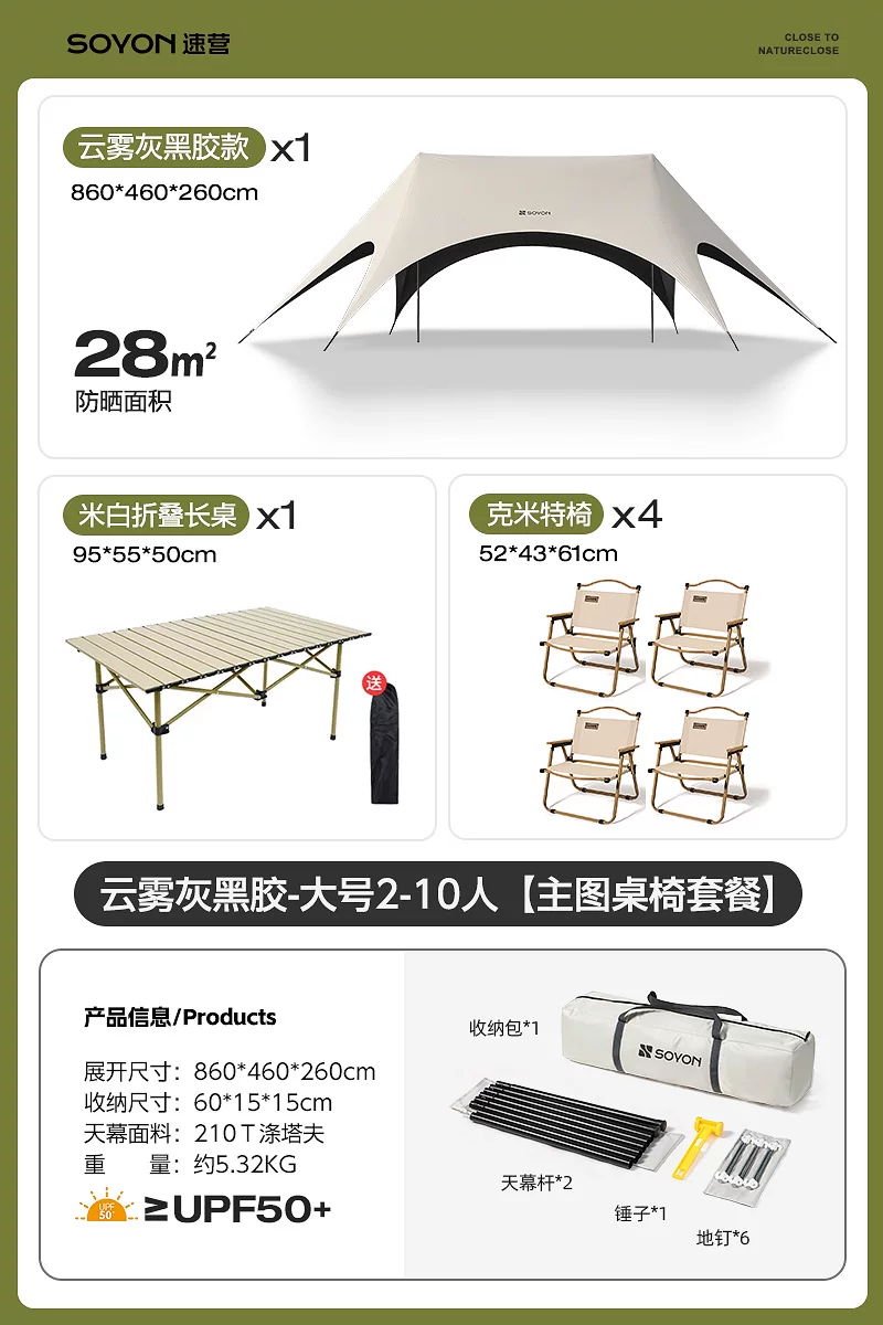 2025 new SOYON quick camping black rubber canopy tent with six sided sun protection and lazy people no need to set up a sunshade. Outdoor camping and picnicking with enlarged and widened canopy