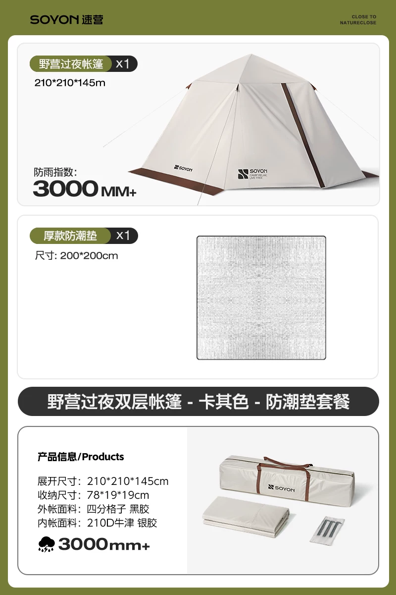 SOYON Quick Camping Tent Outdoor Camping Overnight Rainproof Folding Portable New Quick Open Outdoor Camping Tent