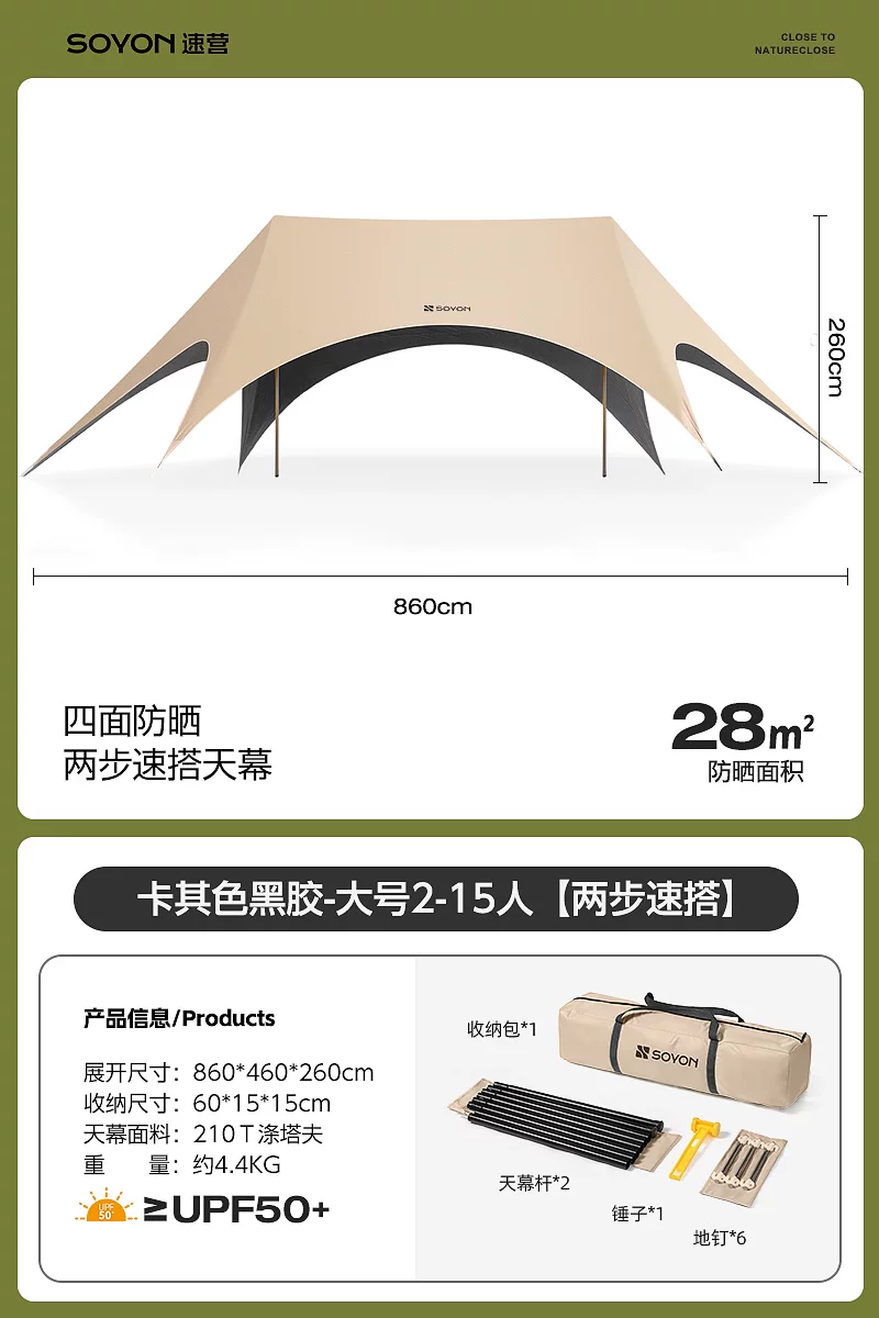 2025 new SOYON quick camping black rubber canopy tent with six sided sun protection and lazy people no need to set up a sunshade. Outdoor camping and picnicking with enlarged and widened canopy