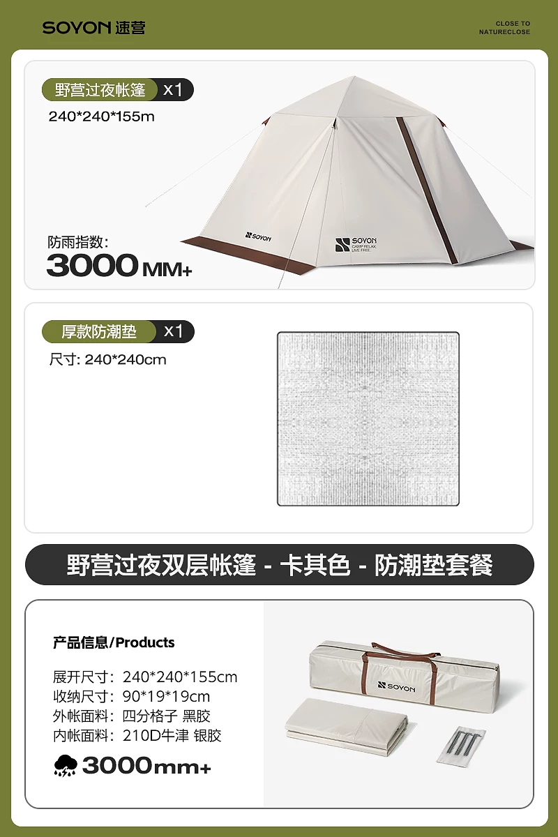 SOYON Quick Camping Tent Outdoor Camping Overnight Rainproof Folding Portable New Quick Open Outdoor Camping Tent