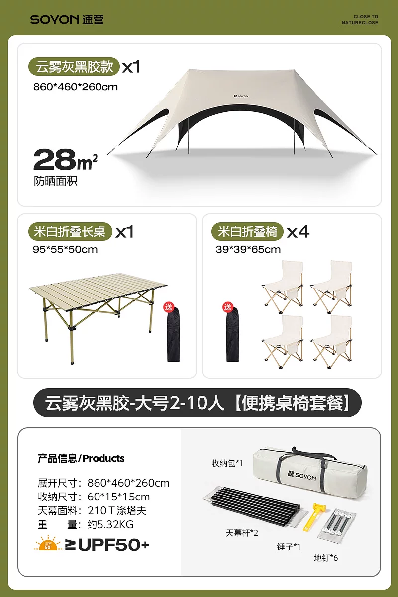2025 new SOYON quick camping black rubber canopy tent with six sided sun protection and lazy people no need to set up a sunshade. Outdoor camping and picnicking with enlarged and widened canopy