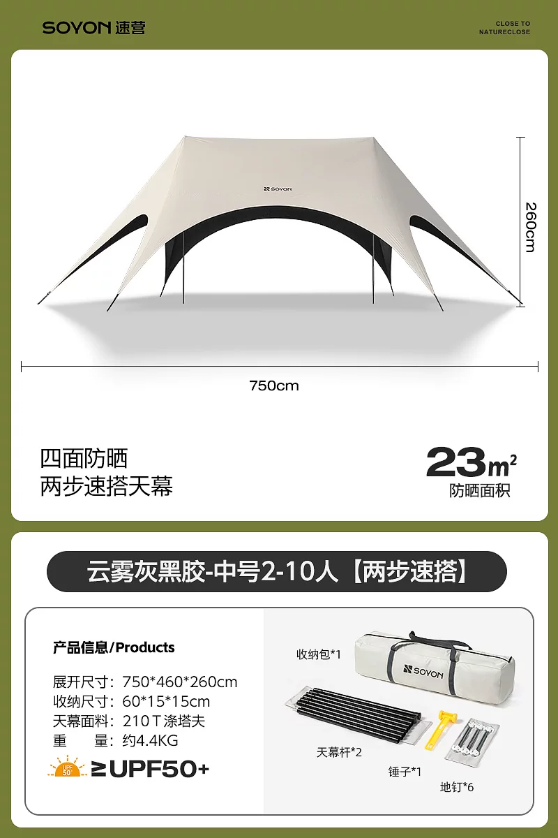 2025 new SOYON quick camping black rubber canopy tent with six sided sun protection and lazy people no need to set up a sunshade. Outdoor camping and picnicking with enlarged and widened canopy