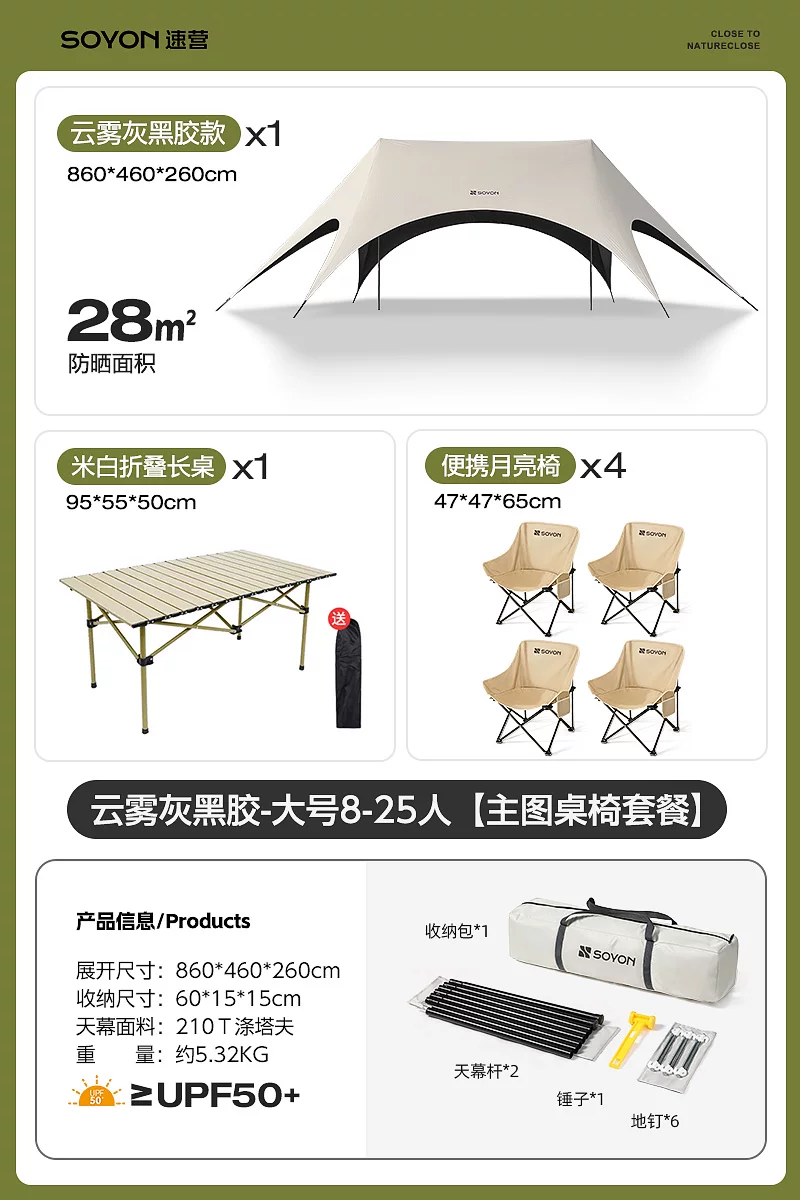 2025 new SOYON quick camping black rubber canopy tent with six sided sun protection and lazy people no need to set up a sunshade. Outdoor camping and picnicking with enlarged and widened canopy